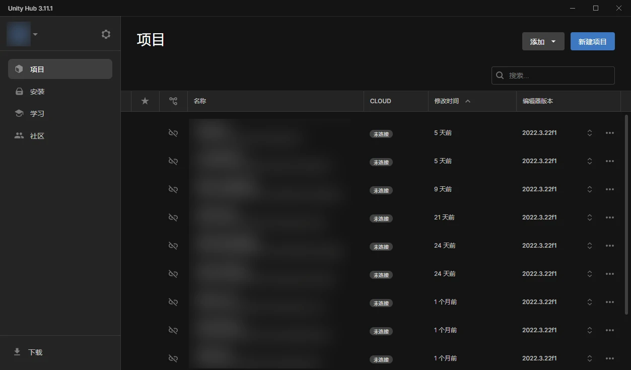 Unity Hub初始界面
